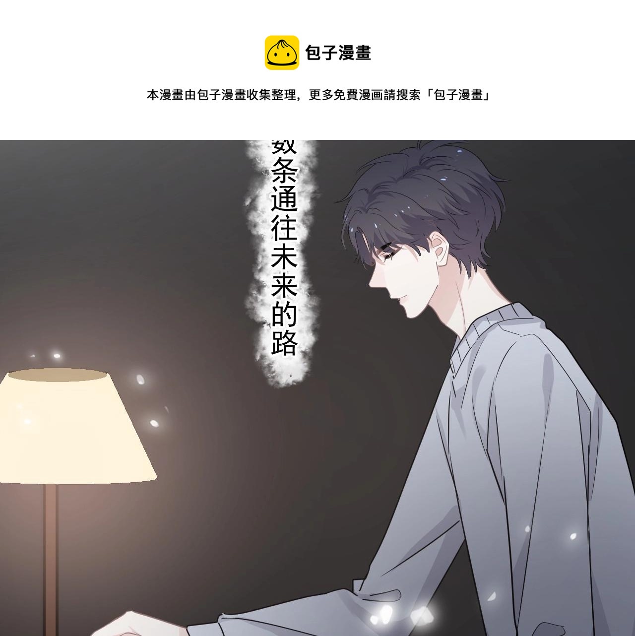 第82话 同病相怜29