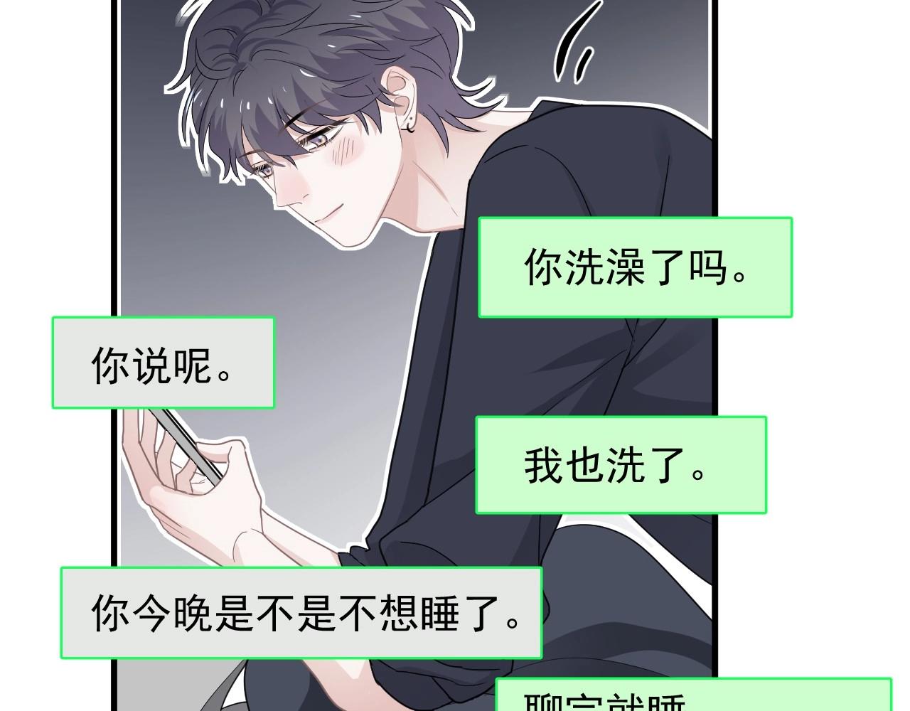 第71话 男朋友25