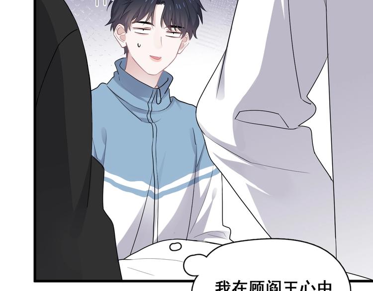 第2话 你今天，洗澡吗？39