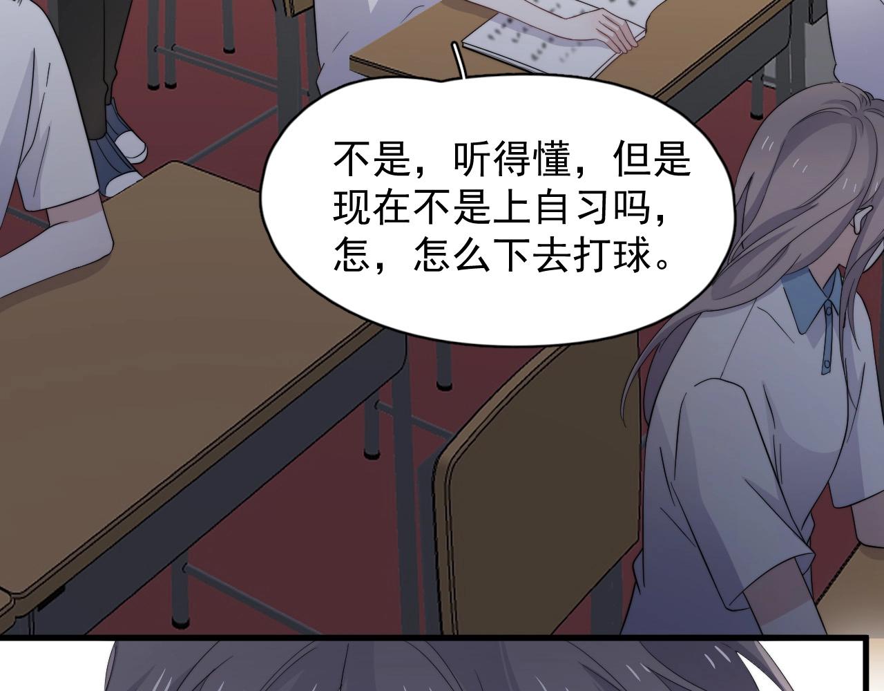 第123话 集体翘课13