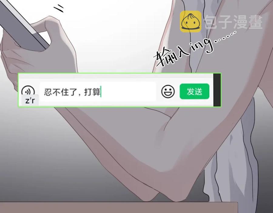 第65话 我关心你~111