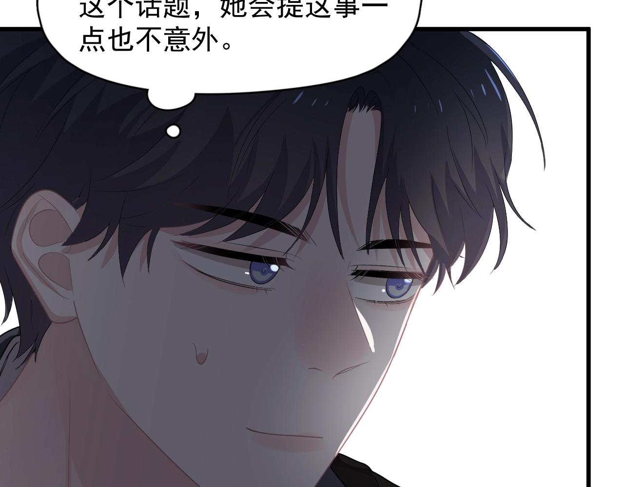 第94话 既然喜欢，就别放弃29