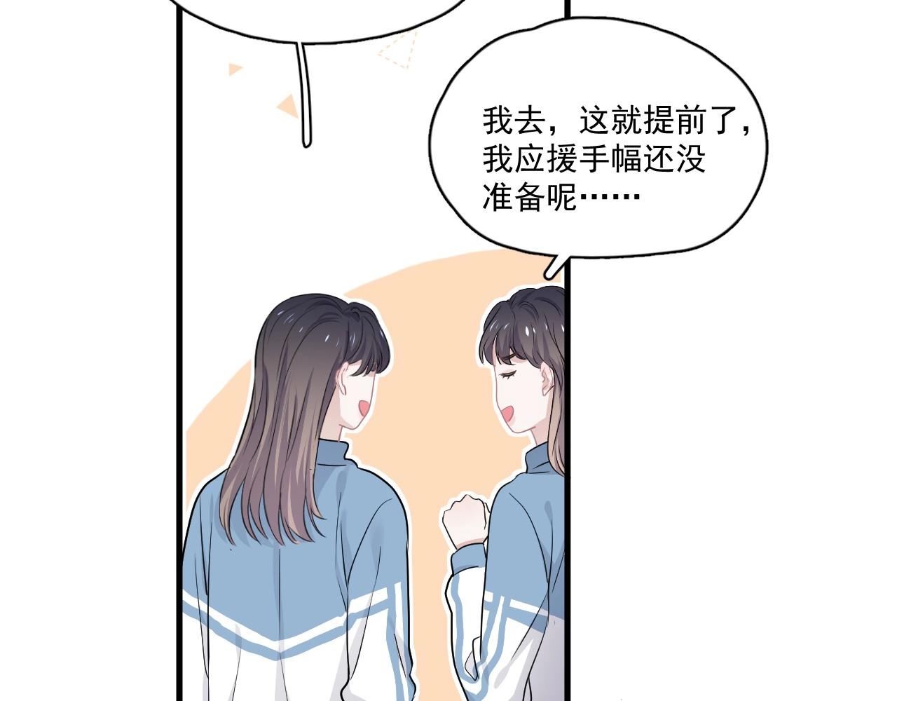 第50话 你谈过恋爱吗？55