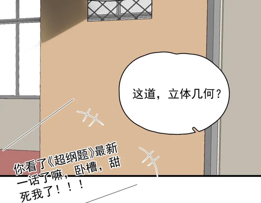 第62话 叫哥~25