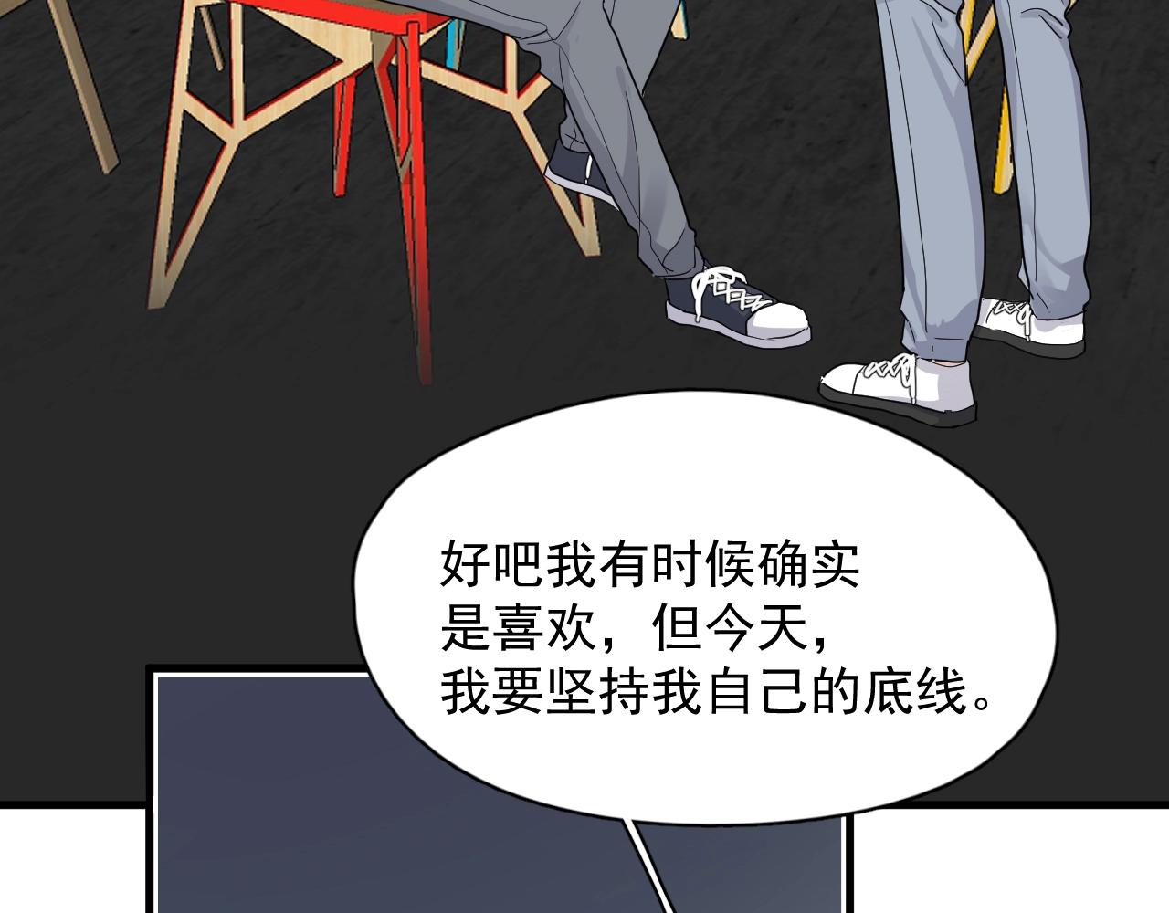 第72话 抓早恋？59