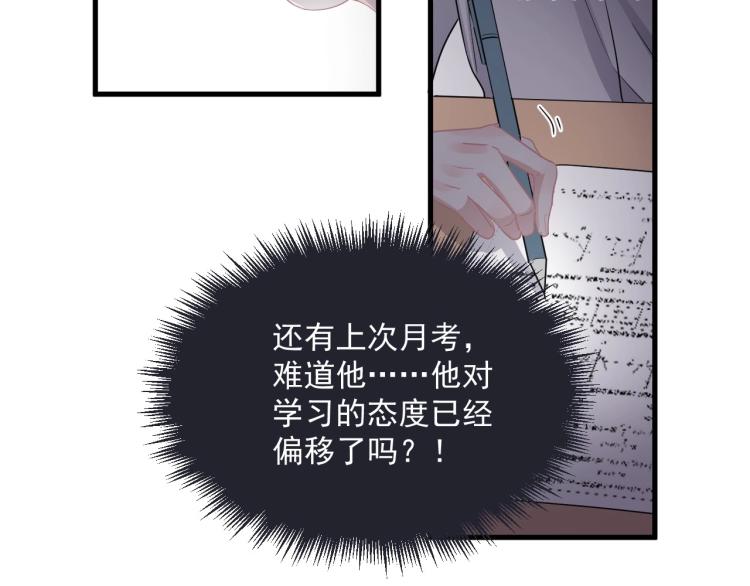 第47话 你变了63