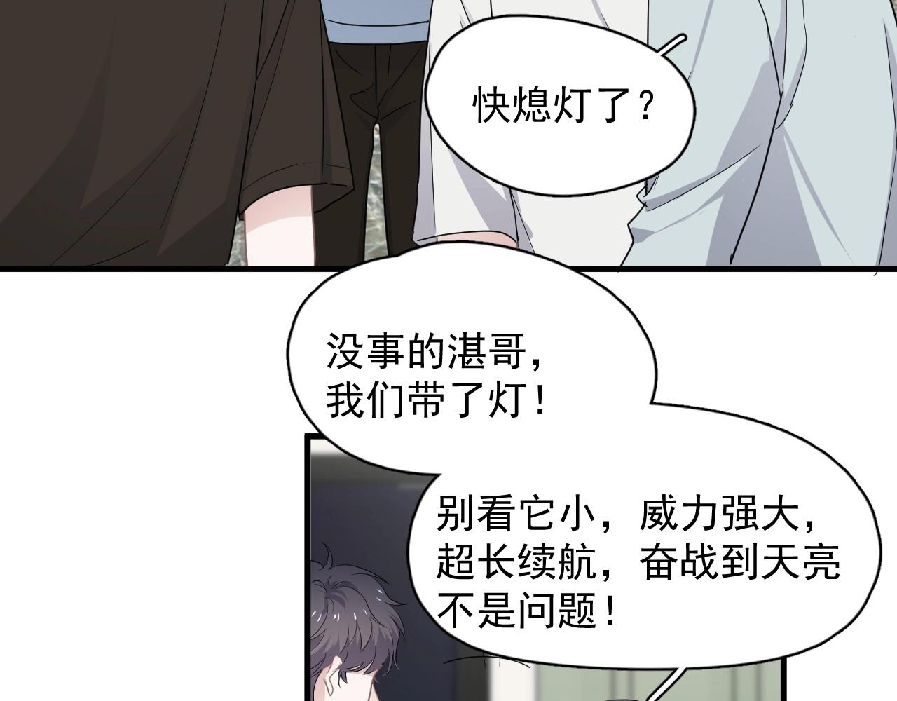 第74话 哥哥的奖励60