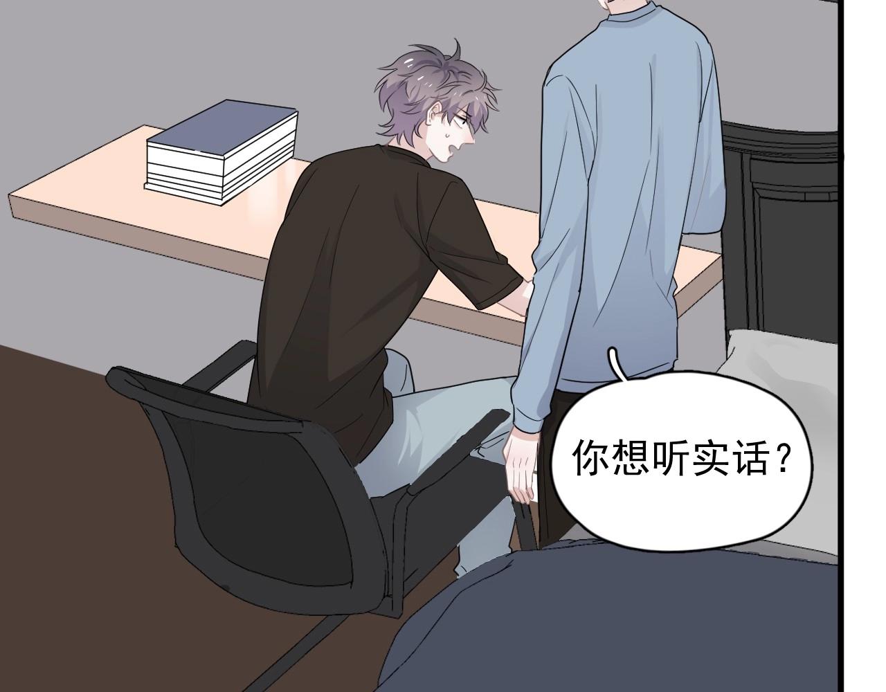 第74话 哥哥的奖励14