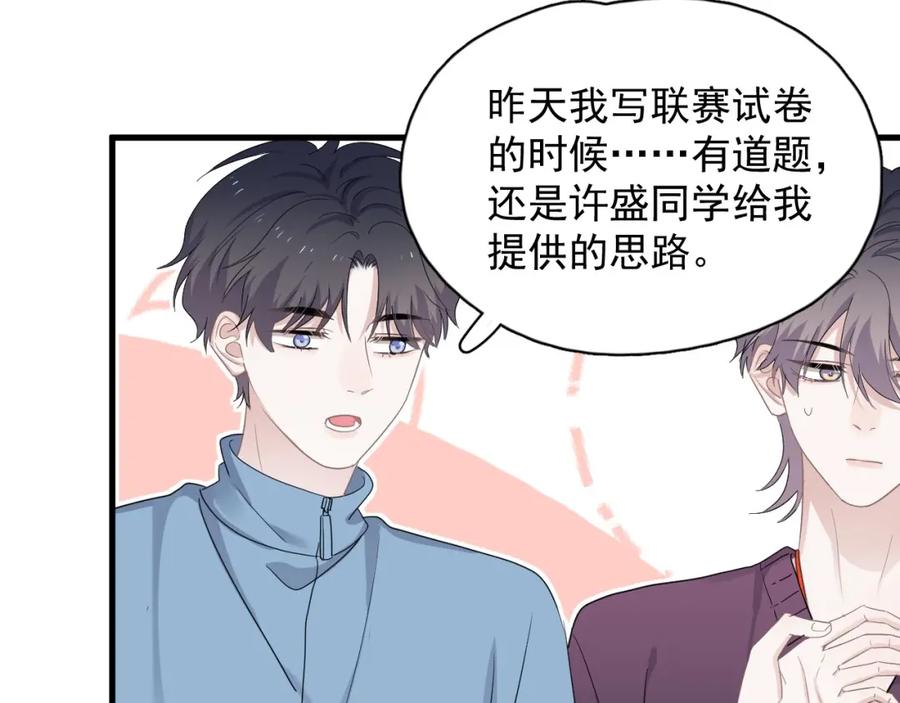第56话 撒娇有用36