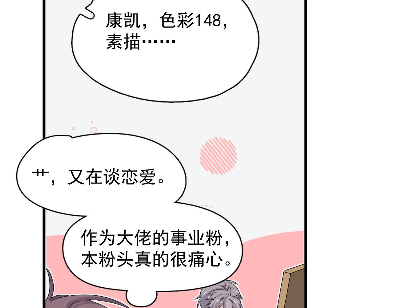 第112话 小画家69