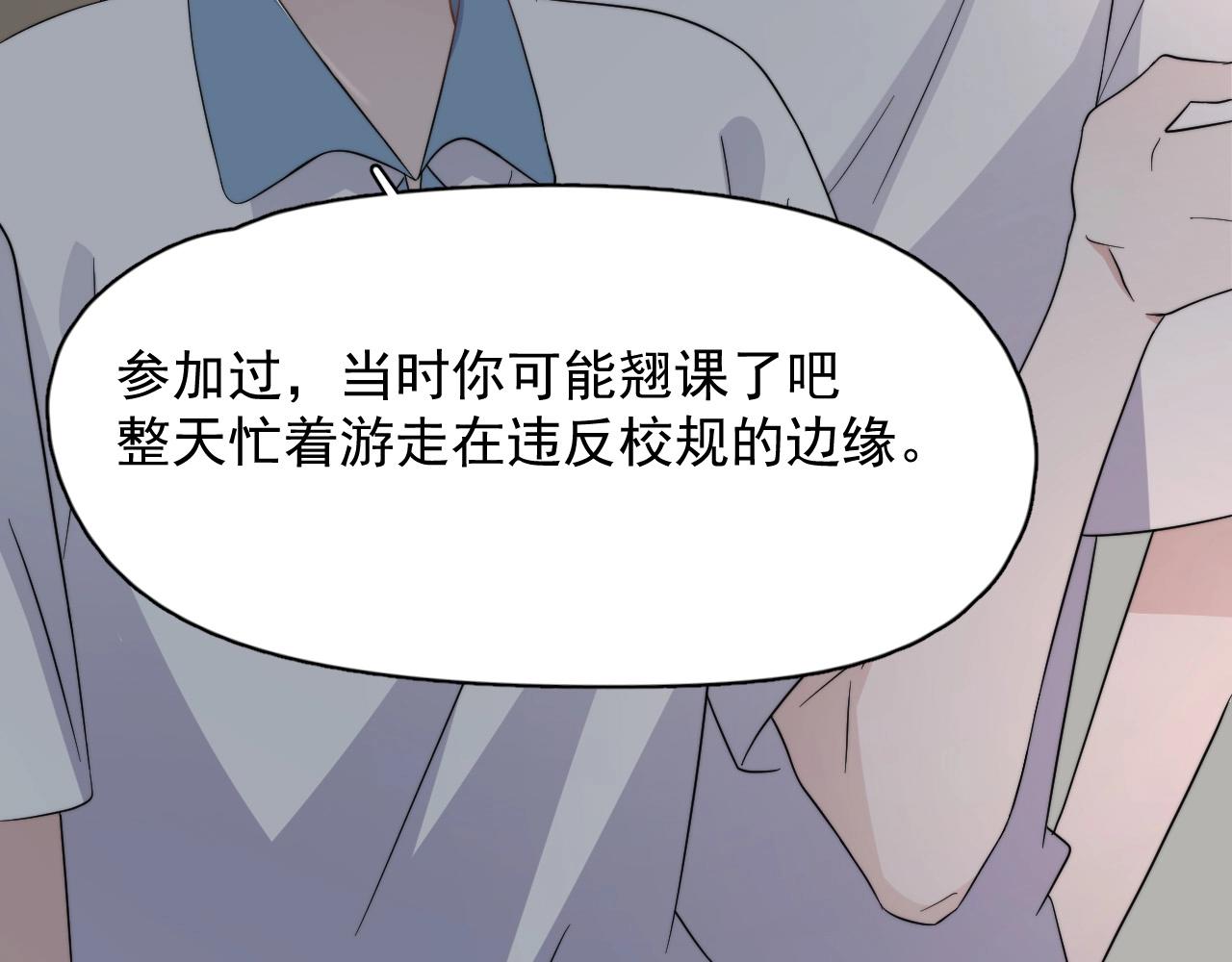 第122话 蚊子包？77