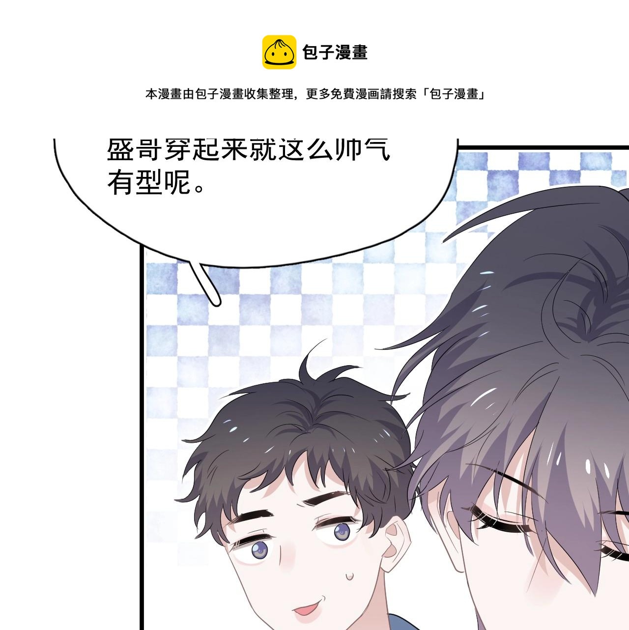 第80话 穿你的校服12