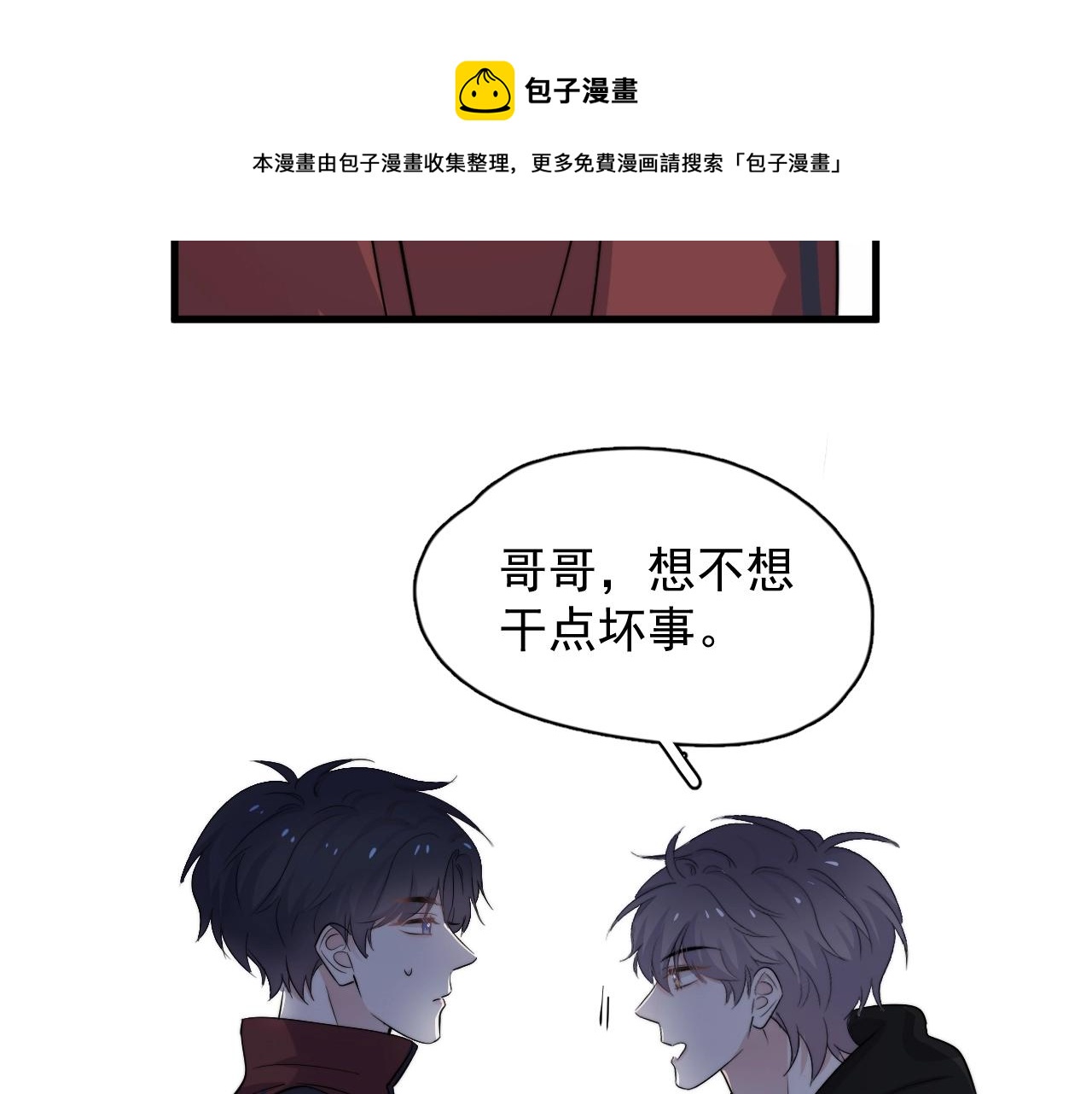 第102话 摘星88