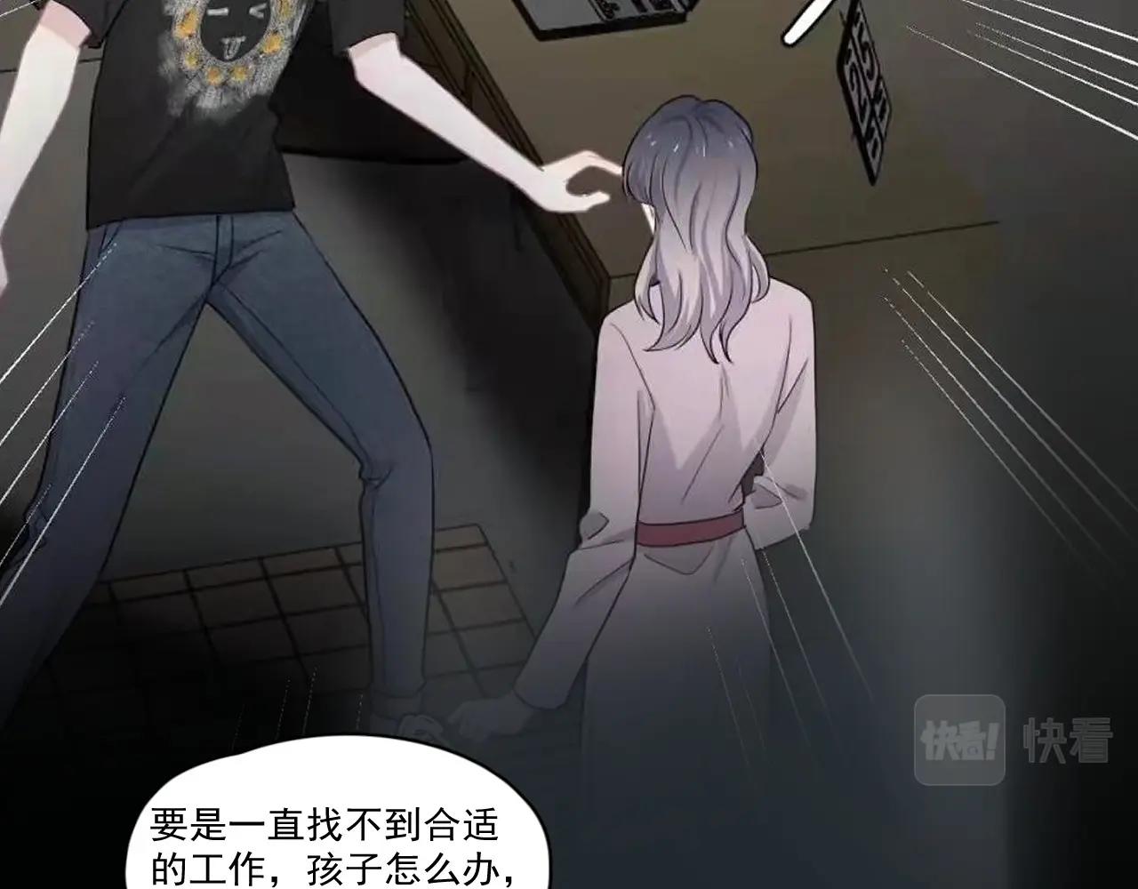 第85话 不想做自己76