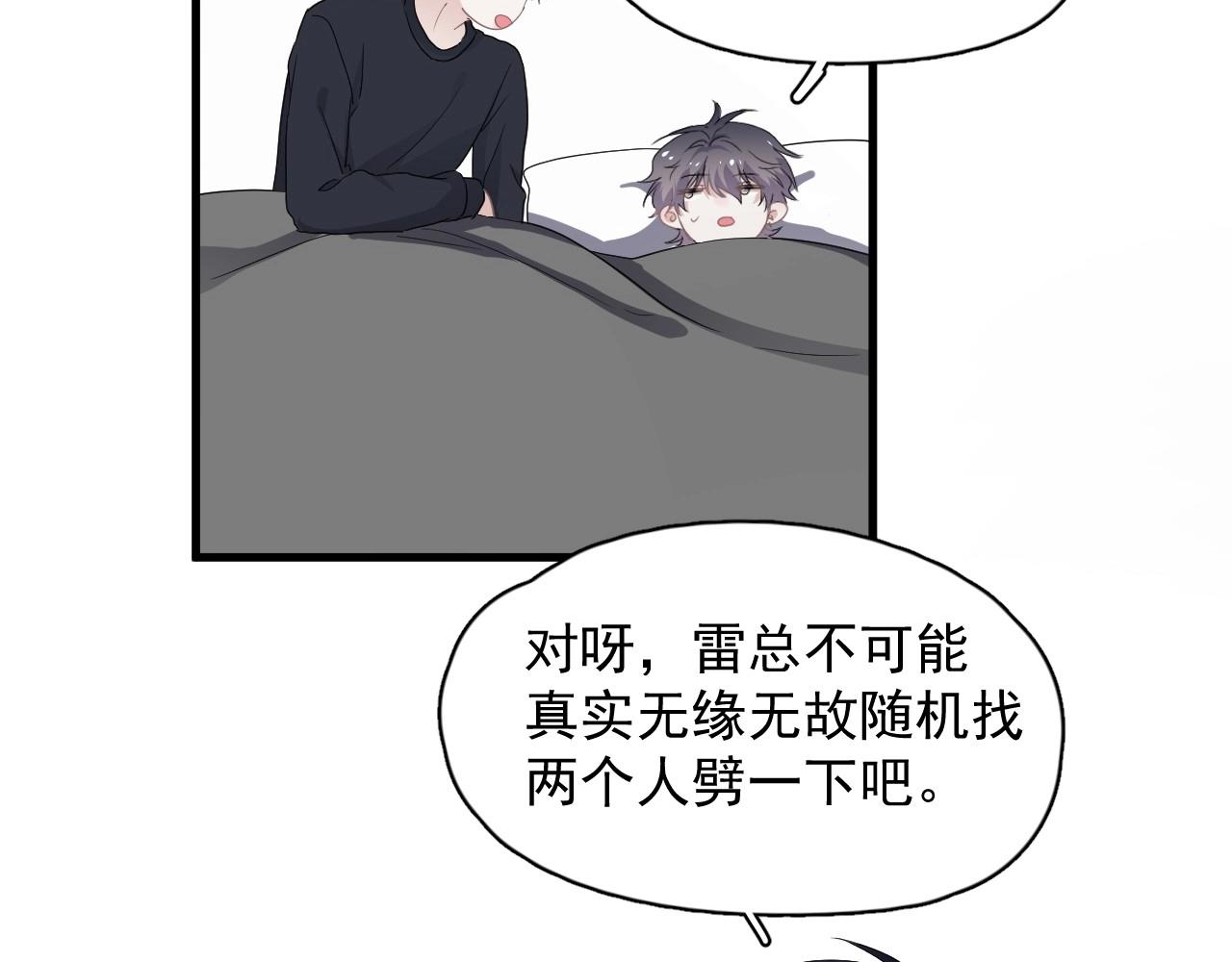 第90话 下不去手71