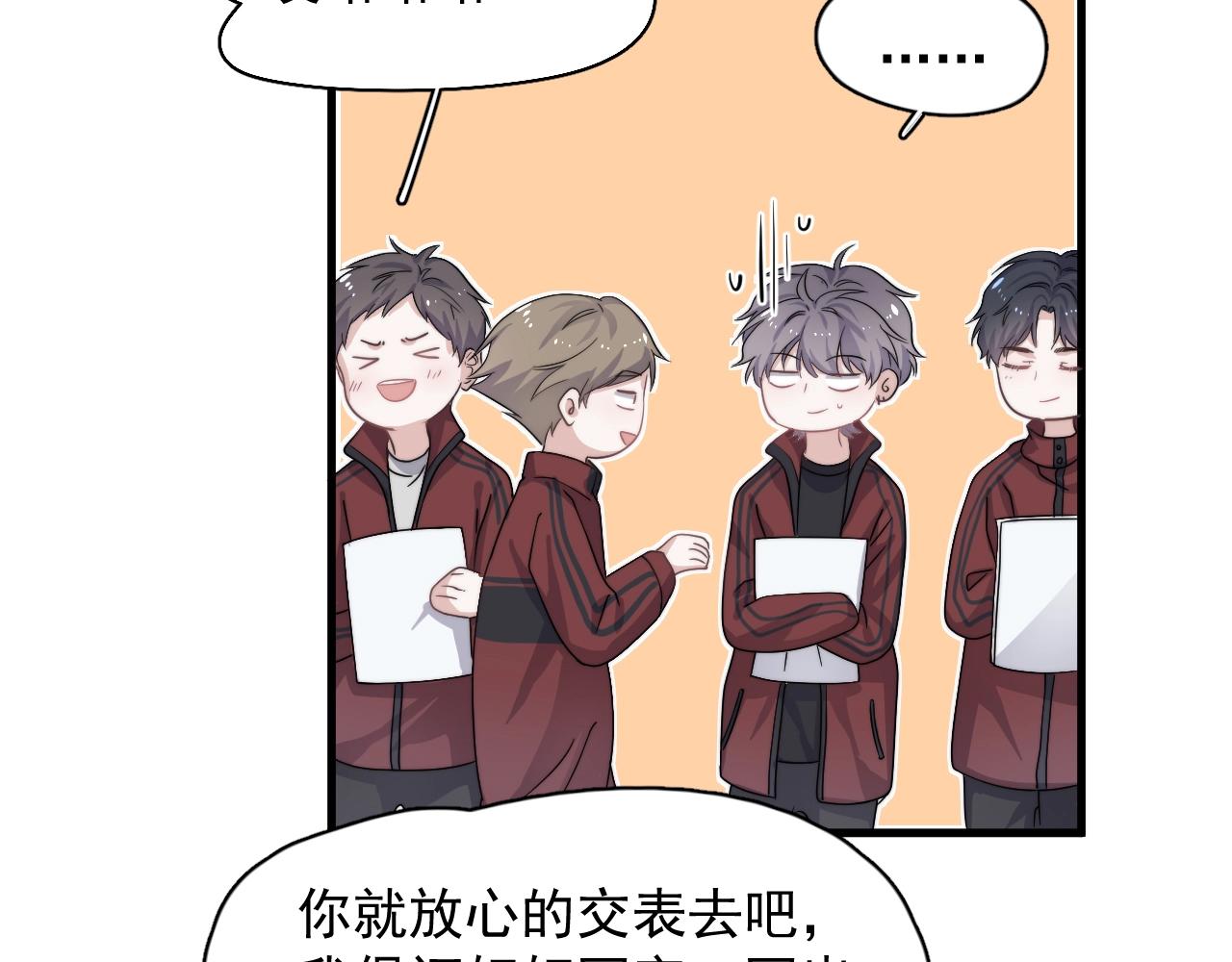 第105话 为你破例38