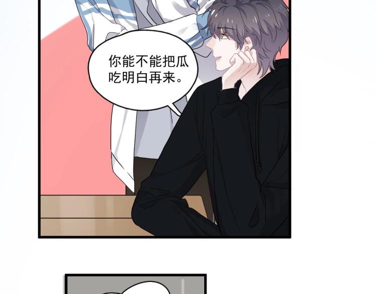 第43话 你要查岗？36
