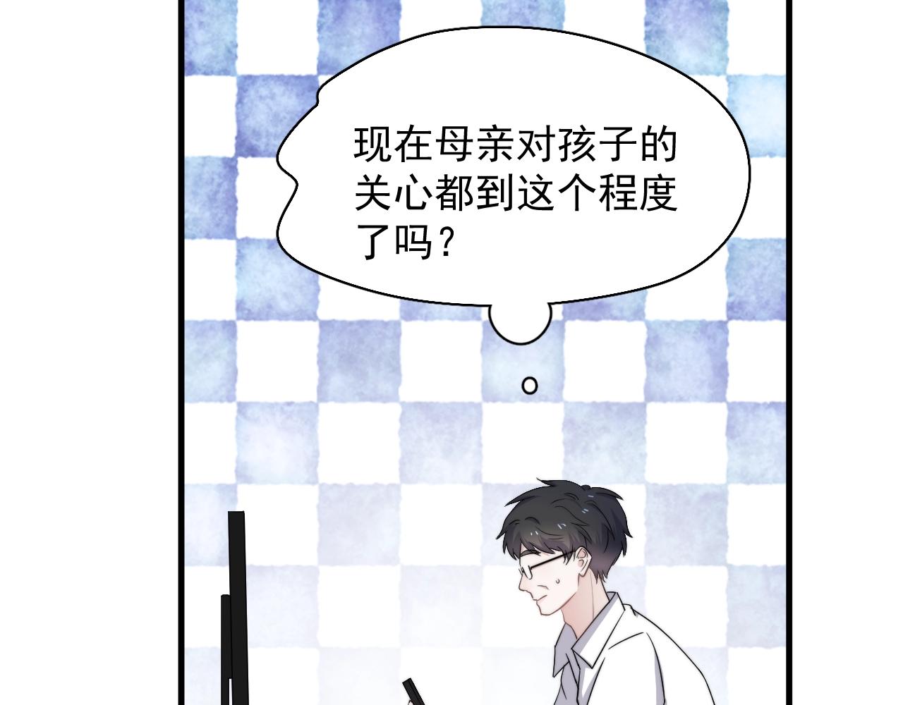 第104话 不小心考太高了17