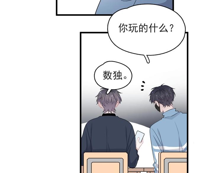 第21话 一起感冒？99
