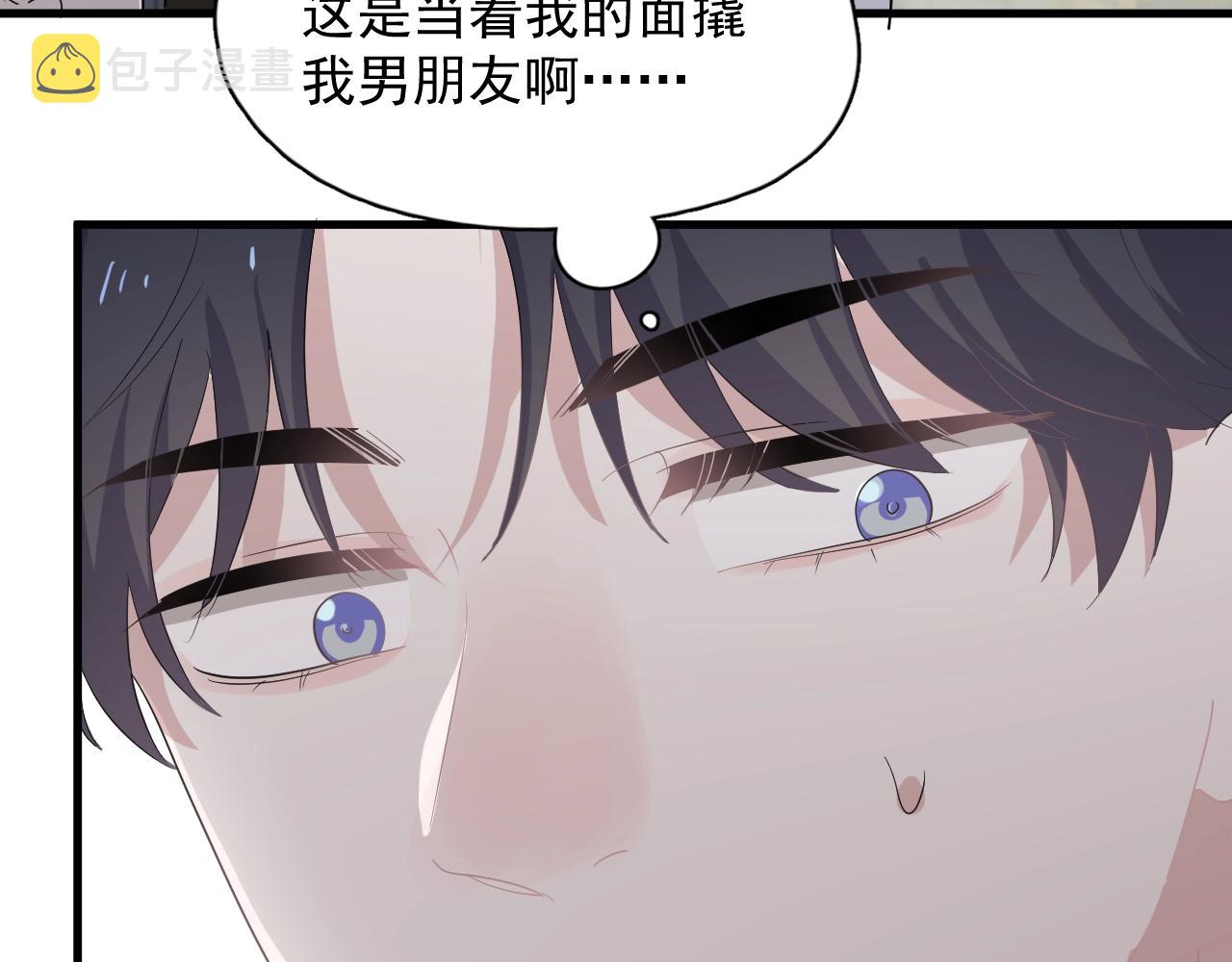 第92话 学神吃醋了？102