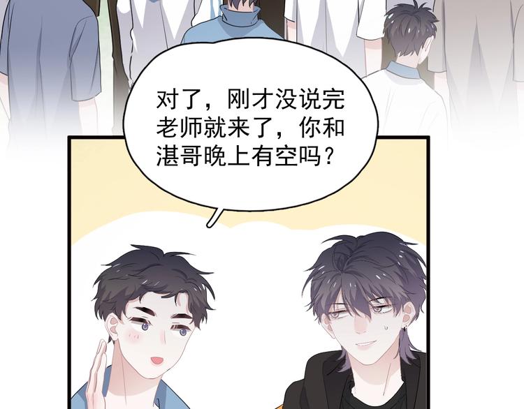 第30话 同学们都磕到了！48