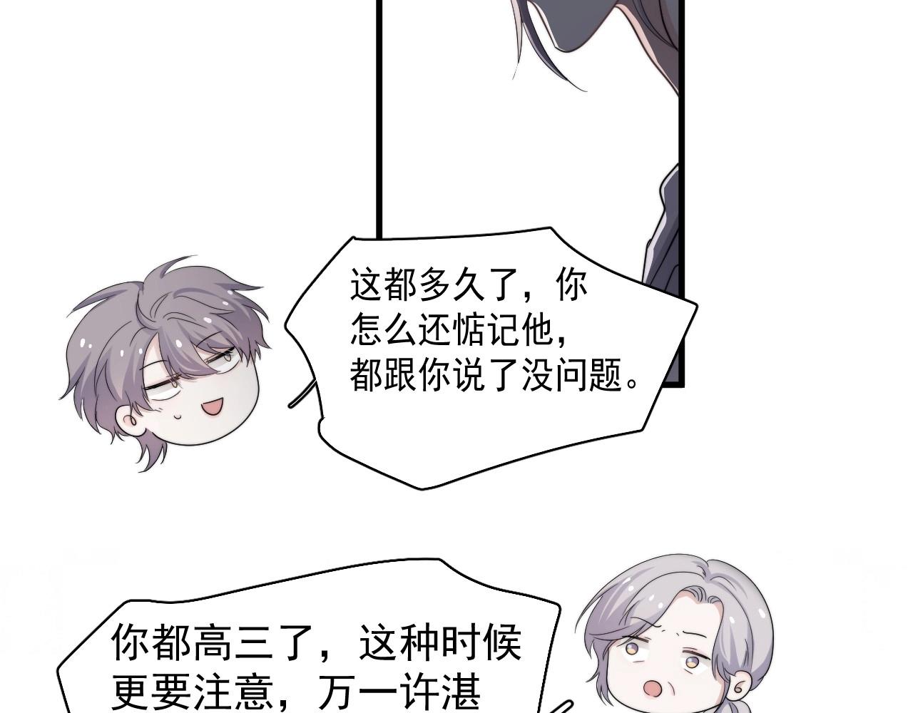 第108话 许湛哥哥~57