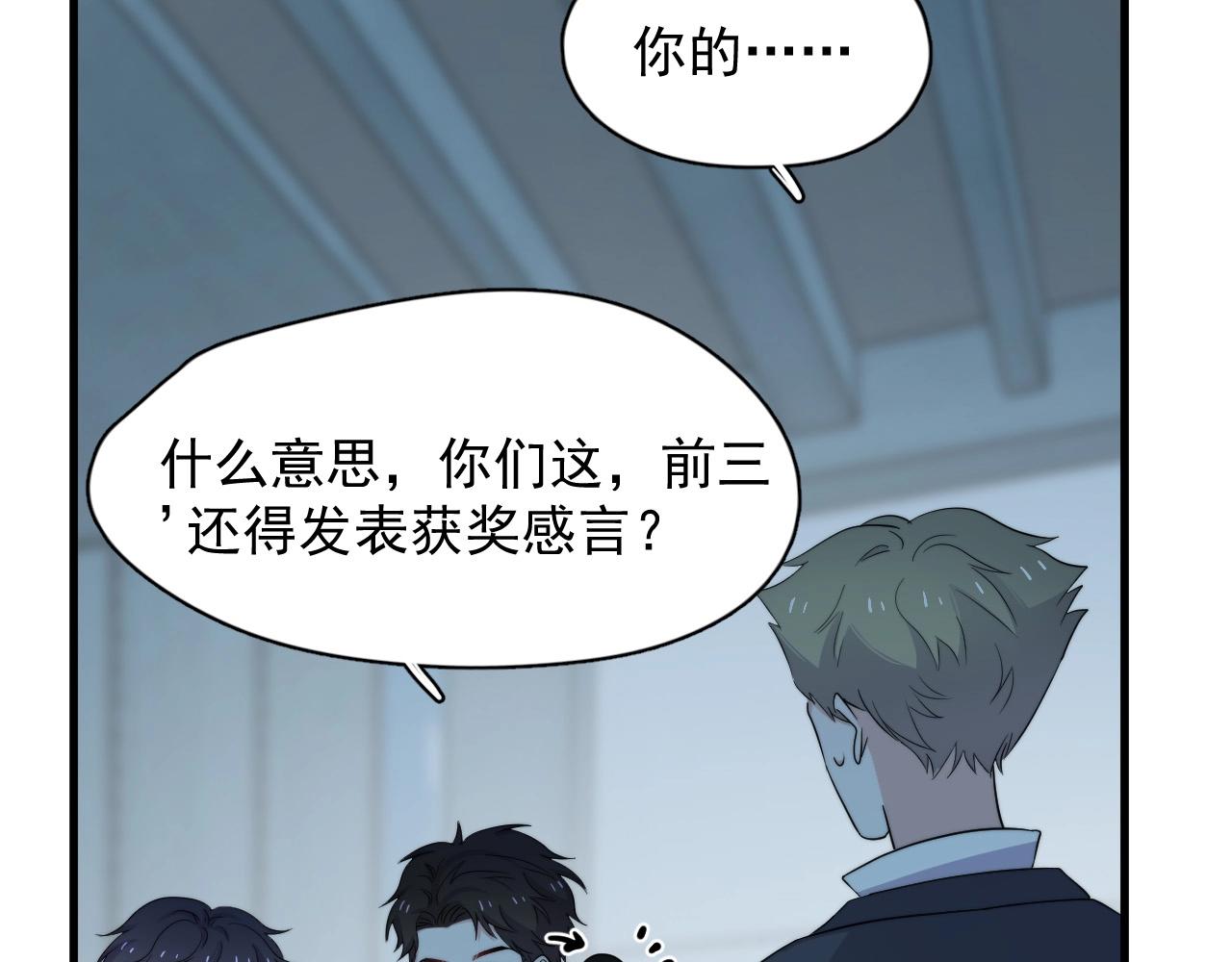 第121话 获奖感言67