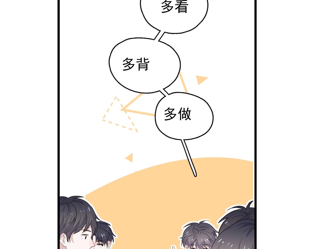 第79话 我是共犯13