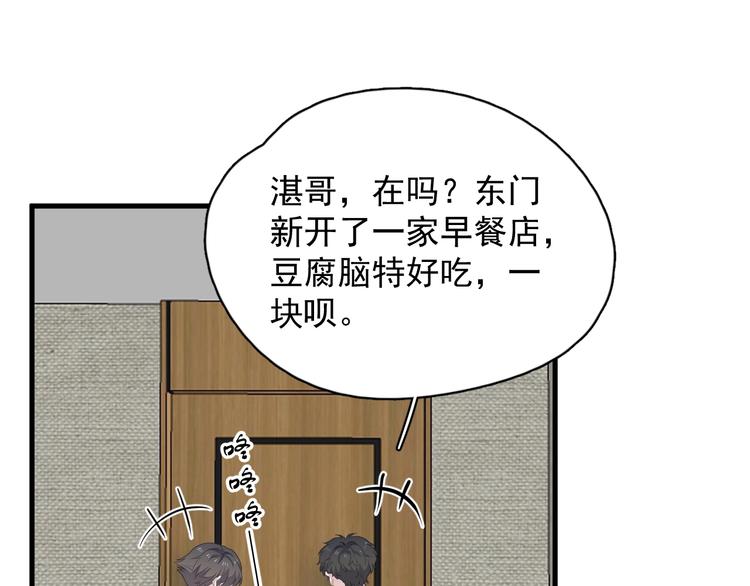 第15话 眉目传情？10