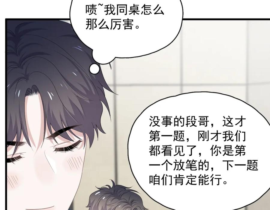 第58话 紧要关头！12