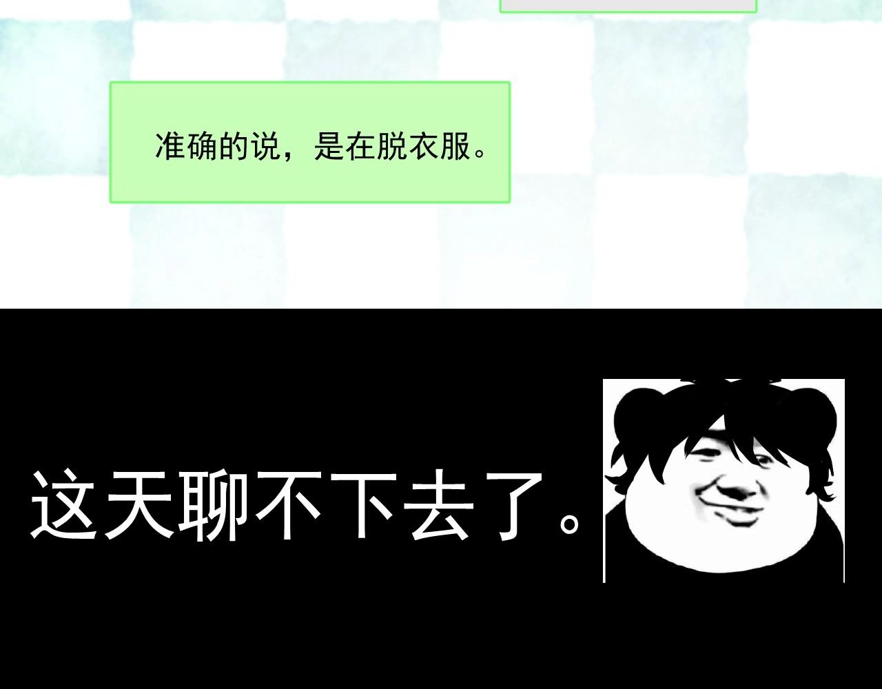 第49话 被调戏了？39
