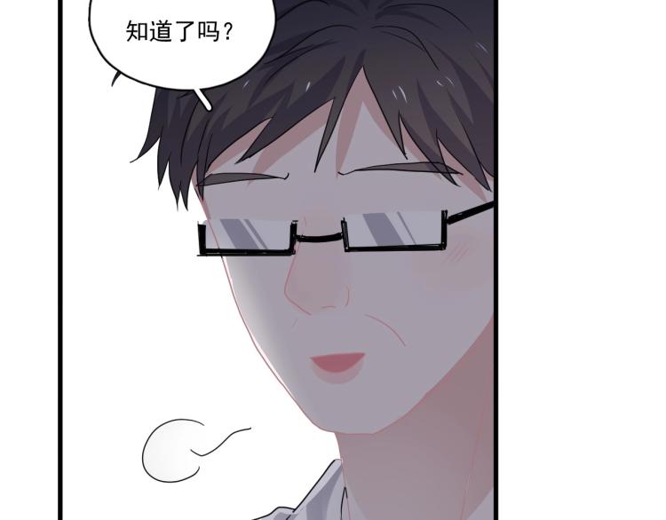 第43话 你要查岗？16