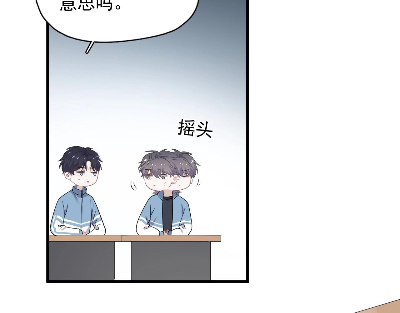 第82话 同病相怜73