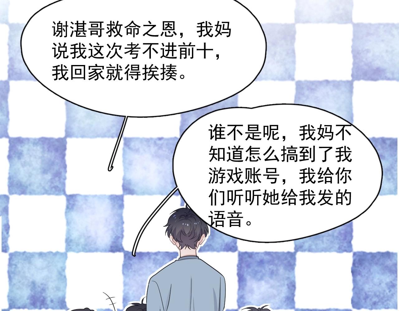 第74话 哥哥的奖励52