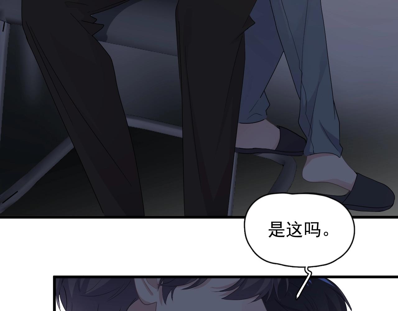 第101话 盛盛撒娇21