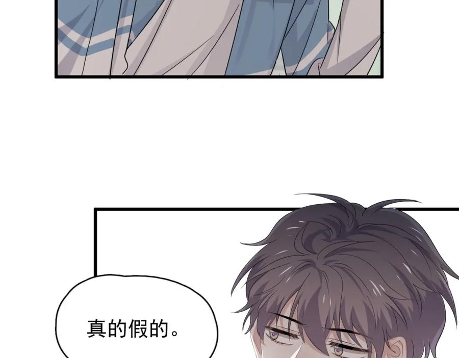 第62话 叫哥~52