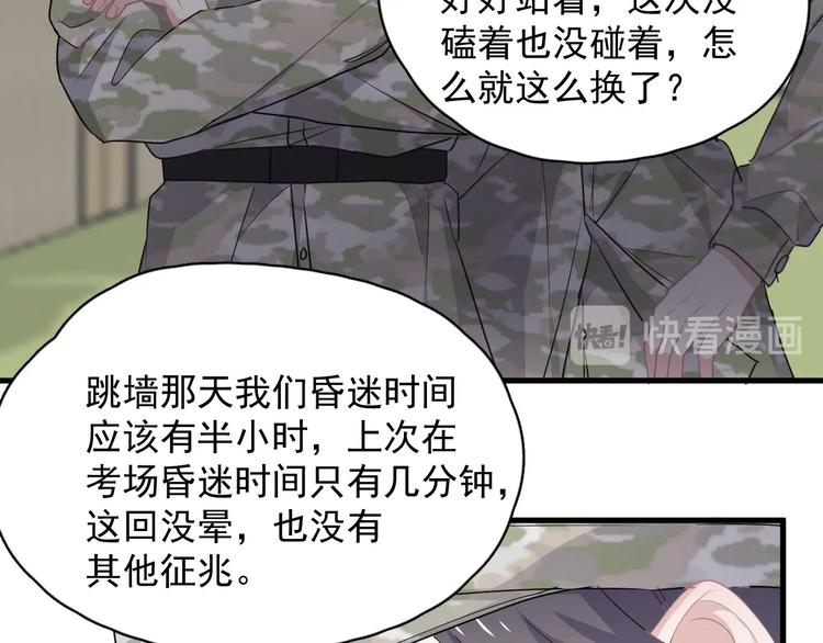 第34话 被告白？73