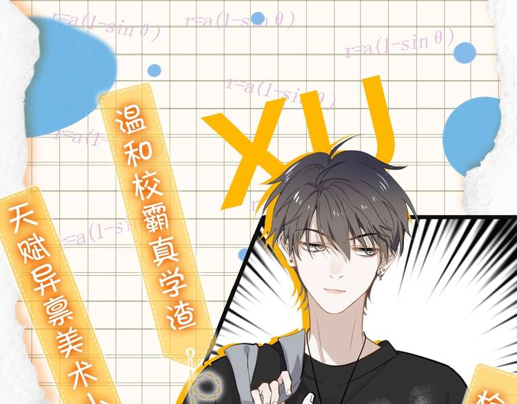 临江六中学生档案4