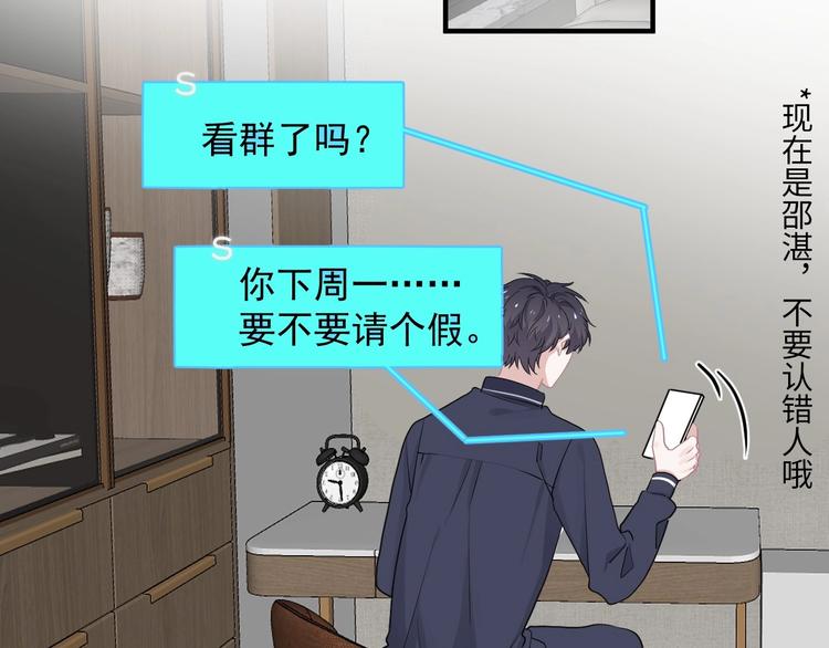 第27话 做什么都行？65