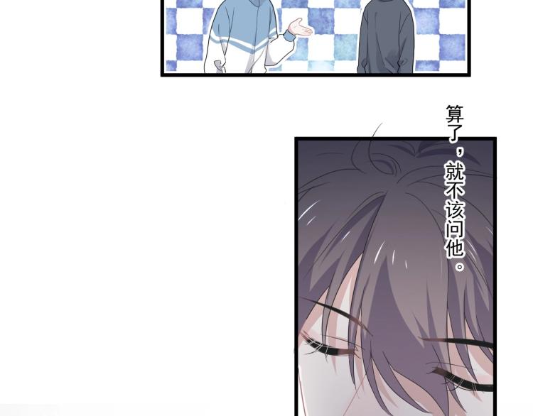 第46话 淡淡的醋味？83