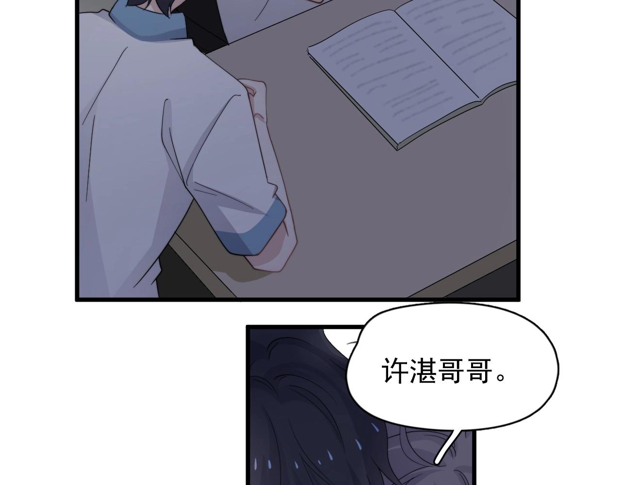 第108话 许湛哥哥~62