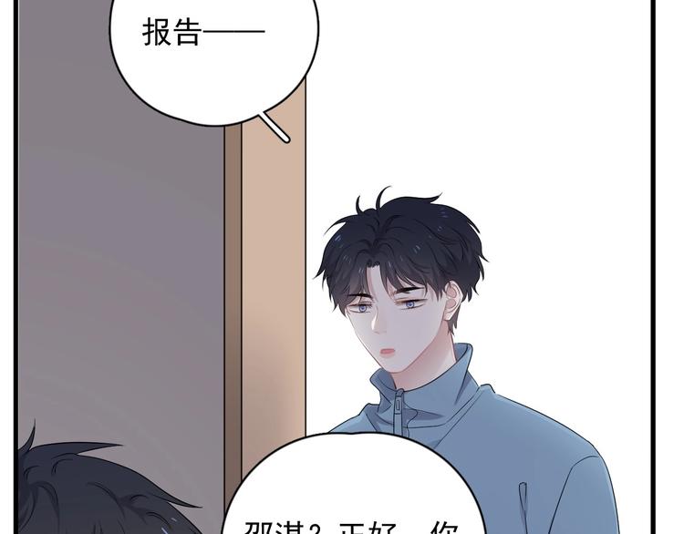 第8话 无情无义无理取闹103