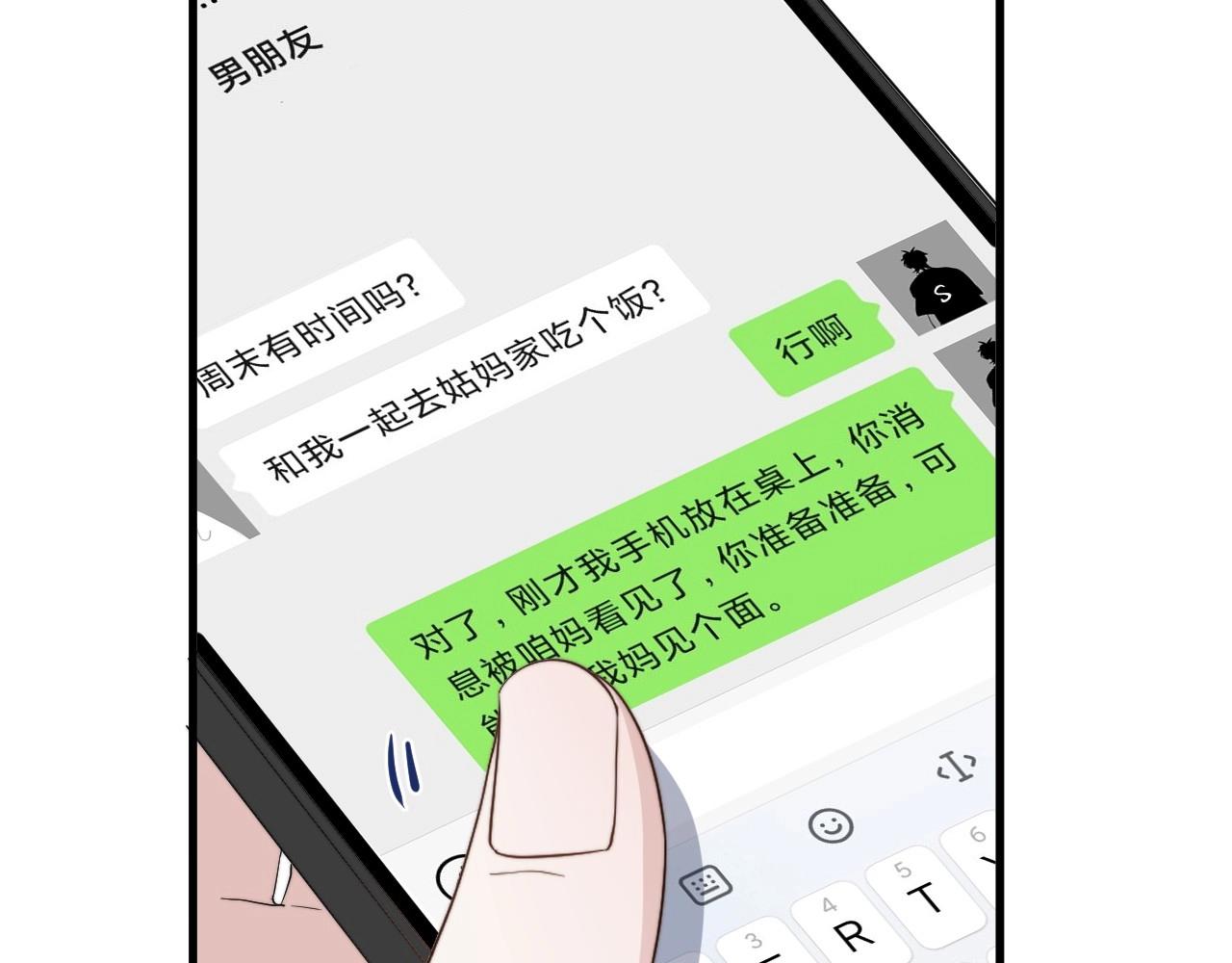 番外2见见我妈111