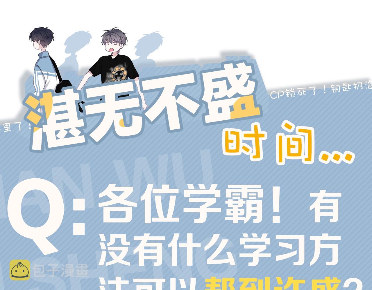 第51话 越靠越近的某人105