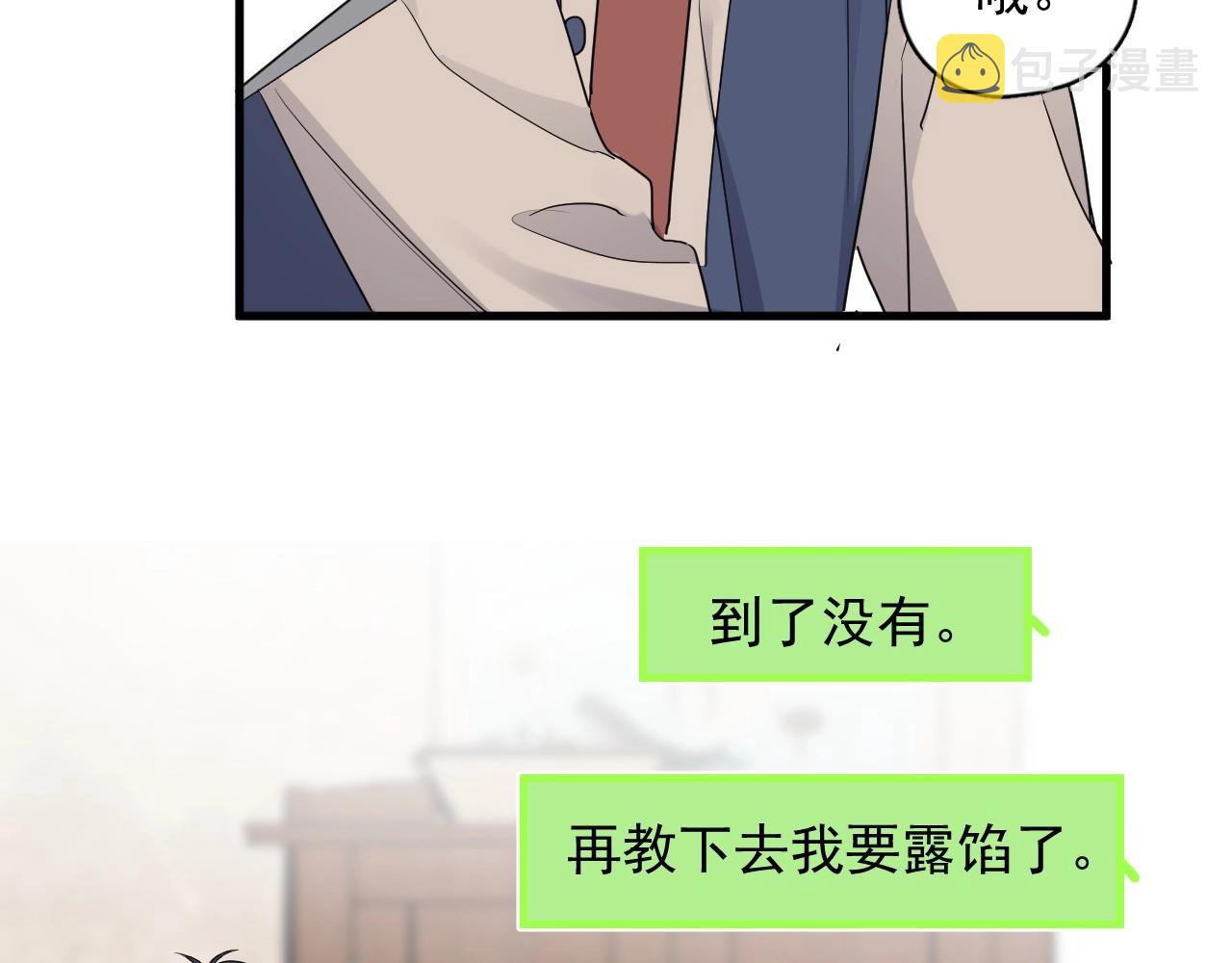 第88话 反向‘补课’23