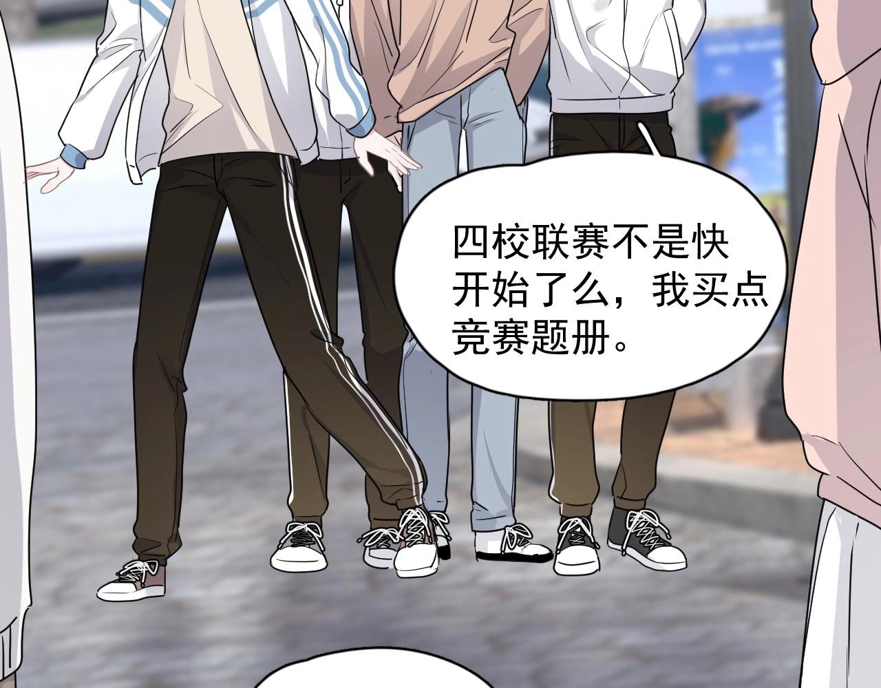 第52话 要抱吗？22