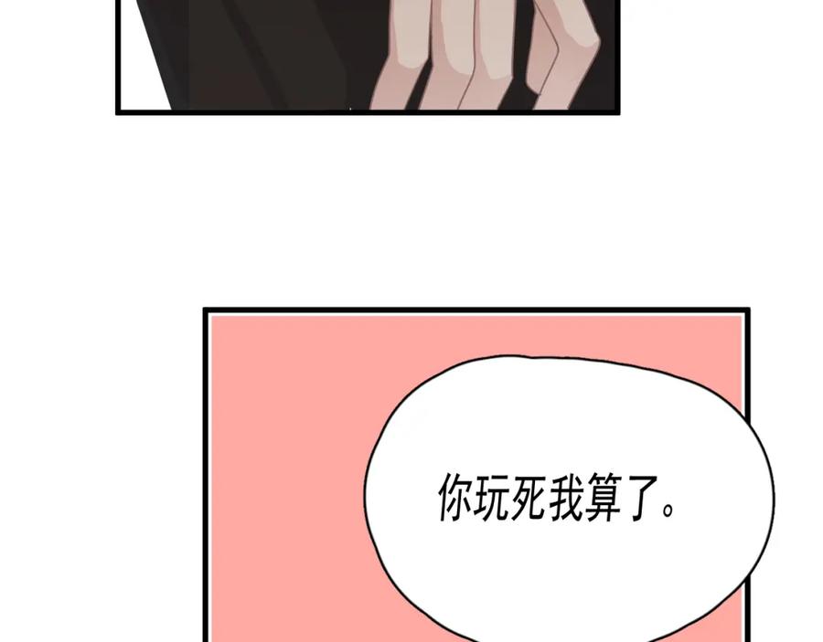 第60话 再来一杯！79