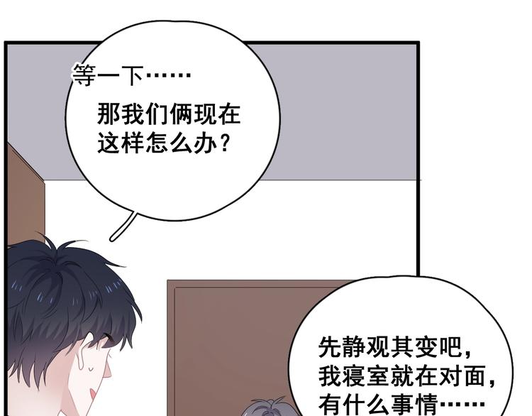 第2话 你今天，洗澡吗？108