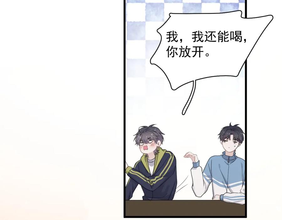 第60话 再来一杯！48
