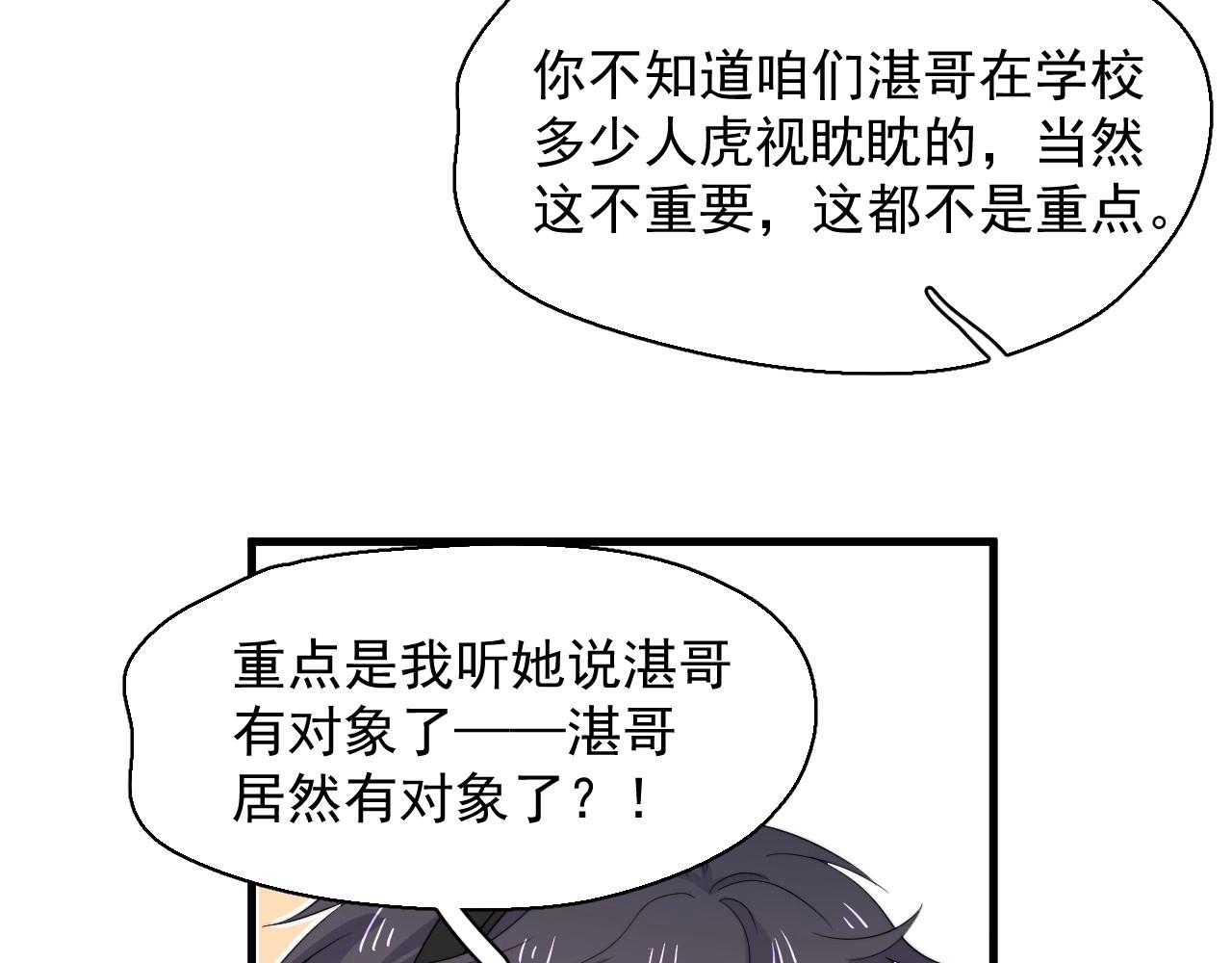 番外2 见见我妈48